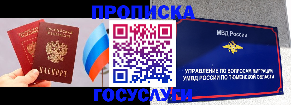 временная регистрация купить в Нарьян-Маре