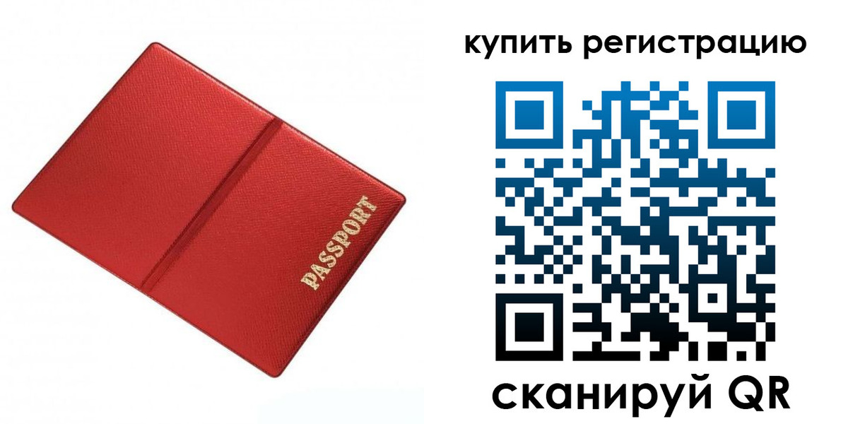 прописка 2025 в Нарьян-Маре