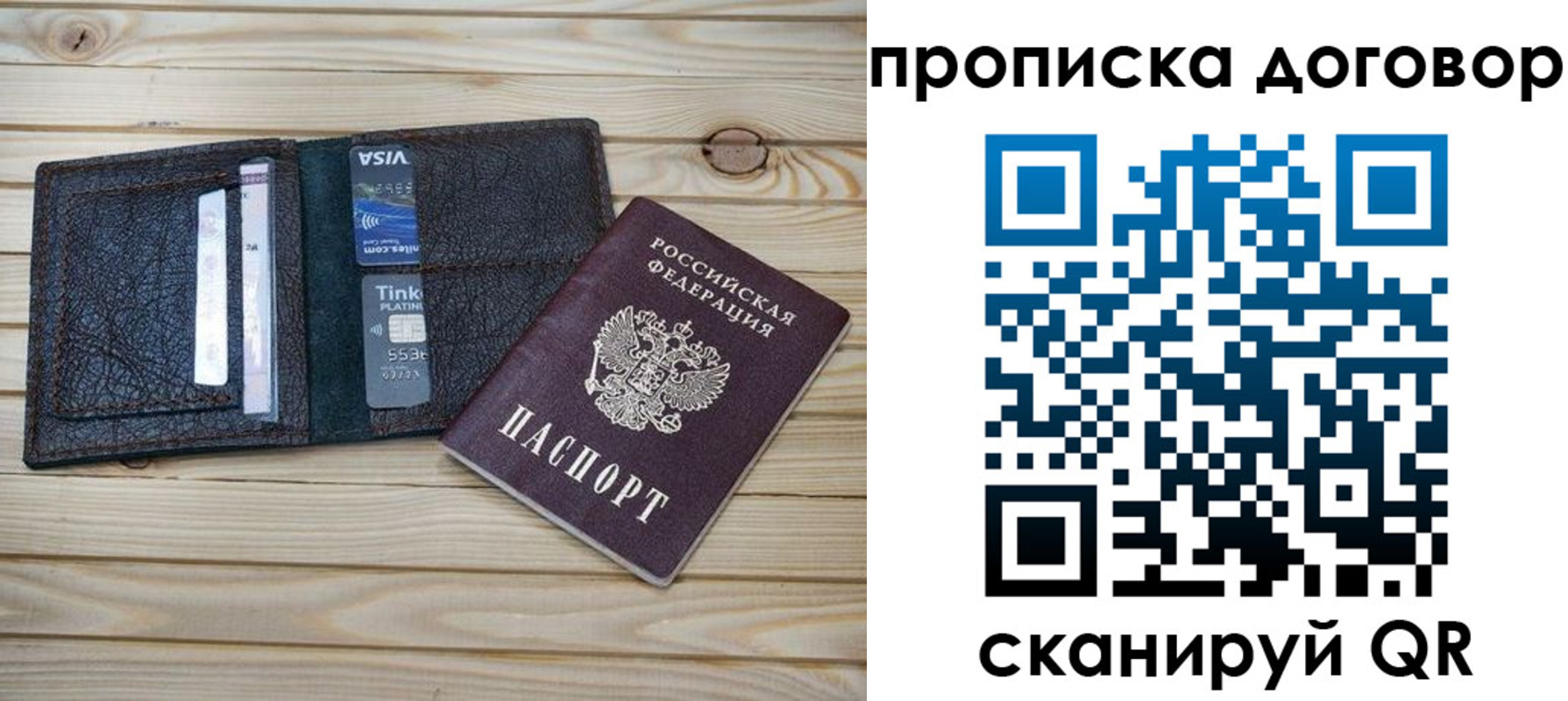прописка в Нарьян-Маре