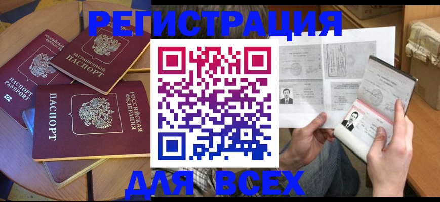 найти адрес прописки в Нарьян-Маре