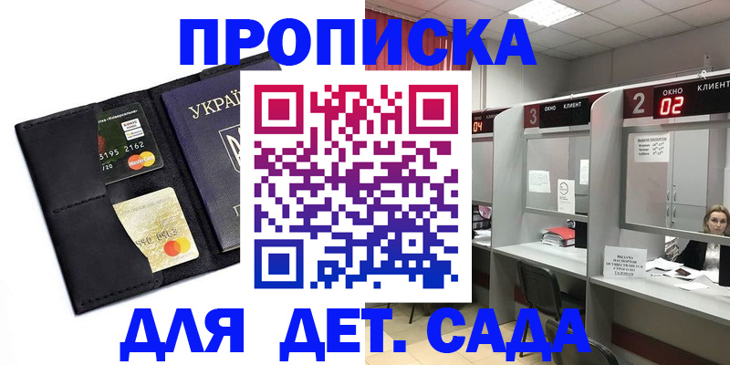 прописка от собственника в Нарьян-Маре