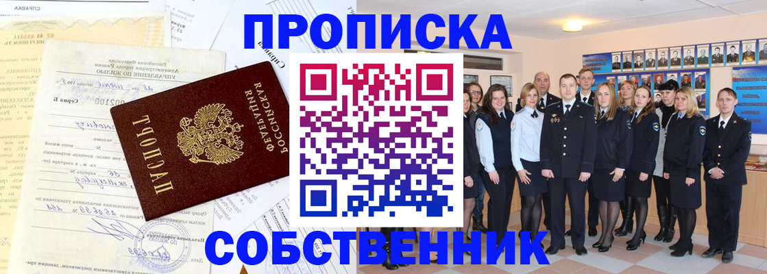 прописка паспорт в Нарьян-Маре